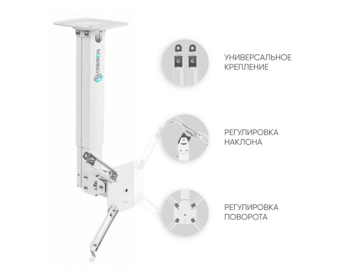 Кронштейн потолочный для проектора ONKRON K5A WHITE Кронштейн потолочный для проектора ONKRON K5A WHITE