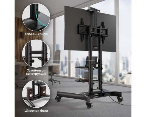 Мобильная стойка ONKRON на 1 ТВ TS1552 BLACK Мобильная стойка ONKRON на 1 ТВ TS1552 BLACK