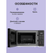Микроволновая печь Sharp R6800RK