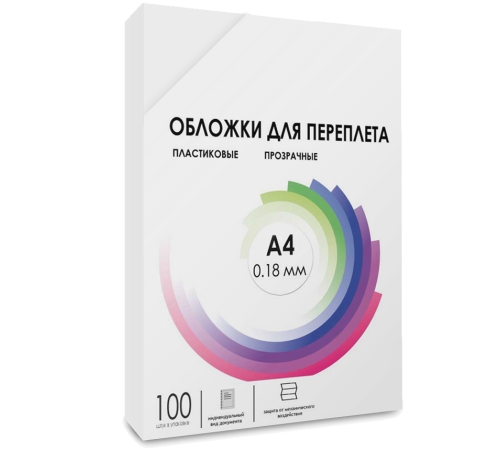 Обложки для переплета пластик A4 (0.18 мм) прозрачные 100 шт, ГЕЛЕОС [PCA4-180]