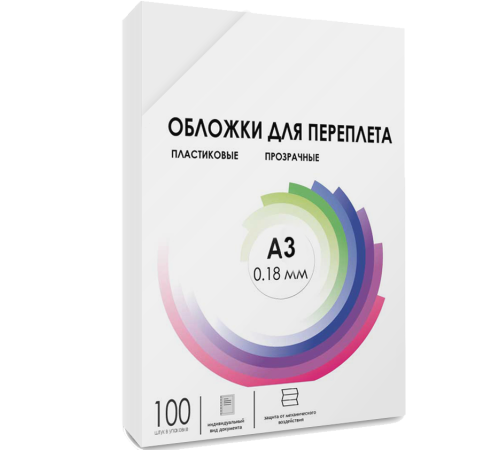 Обложки для переплета пластик A3 (0.18 мм) прозрачные 100 шт, ГЕЛЕОС [PCA3-180]