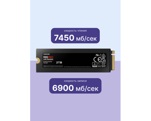 Твердотельный накопитель Samsung 990 PRO, 2TB , M.2(22x80mm) Твердотельный накопитель Samsung 990 PRO, 2TB , M.2(22x80mm)
