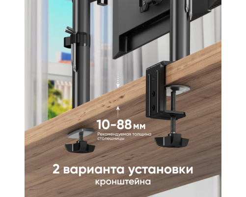 Кронштейн для монитора ONKRON D121E, 100*100, струбцина, наклон -85º+90º поворот 360º, вылет от основание 0-435мм, макс.перемещение по вертикали 200-340мм Кронштейн для монитора ONKRON D121E, 100*100, струбцина, наклон -85º+90º поворот 360º, вылет от основание 0-435мм, макс.перемещение по вертикали 200-340мм