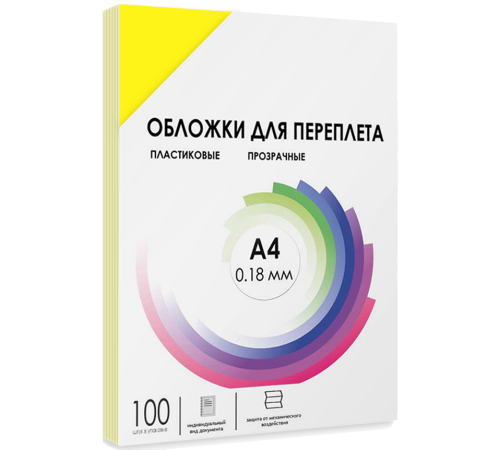 Обложки для переплета пластик A4 (0.18 мм) желтые прозрачные 100 шт, ГЕЛЕОС [PCA4-180Y]