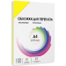 Обложки для переплета пластик A4 (0.18 мм) желтые прозрачные 100 шт, ГЕЛЕОС [PCA4-180Y]