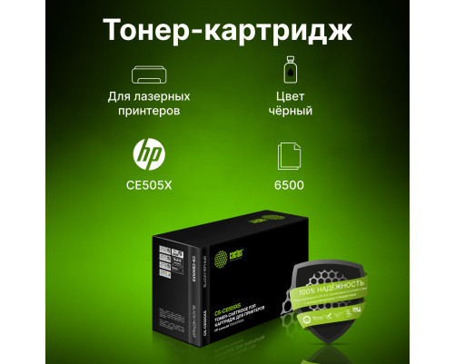 Картридж лазерный Cactus CS-CE505XS CE505X для HP LaserJet P2050/P2055, черный (6500 стр.) Картридж лазерный Cactus CS-CE505XS CE505X для HP LaserJet P2050/P2055, черный (6500 стр.)