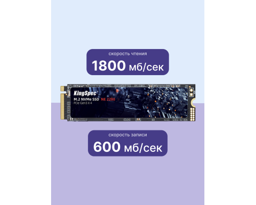 Твердотельный накопитель Kingspec NE-128 2280, 128GB, M.2(22x80mm)