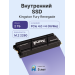 Твердотельный накопитель Kingston Fury Renegade, 2TB, M.2(22x80mm)