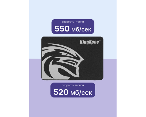 Твердотельный накопитель Kingspec P3-256, 256GB, 2.5" Твердотельный накопитель Kingspec P3-256, 256GB, 2.5"