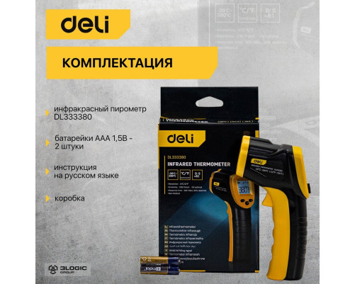 Инфракрасный пирометр (термометр) Deli DL333380 Инфракрасный пирометр (термометр) Deli DL333380