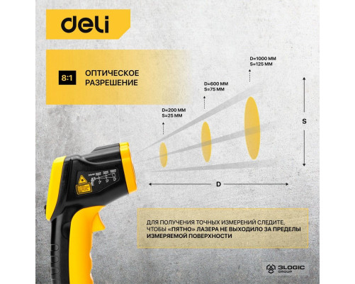 Инфракрасный пирометр (термометр) Deli DL333380 Инфракрасный пирометр (термометр) Deli DL333380