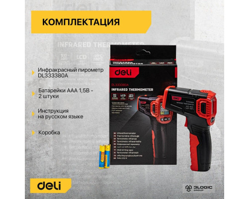Инфракрасный пирометр (термометр) с цветным дисплеем Deli DL333380A Инфракрасный пирометр (термометр) с цветным дисплеем Deli DL333380A