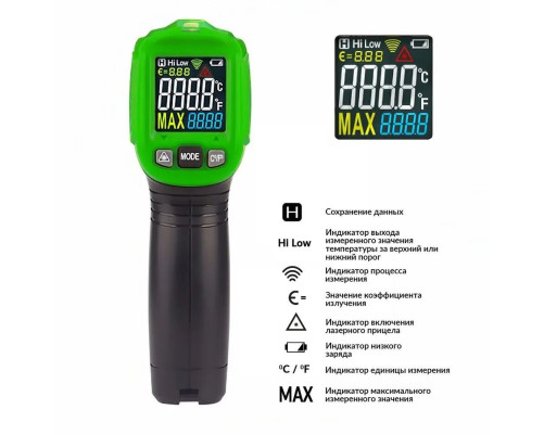 Инфракрасный пирометр (термометр) с цветным дисплеем Deli DL333380A Инфракрасный пирометр (термометр) с цветным дисплеем Deli DL333380A