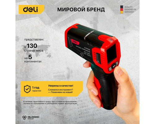 Инфракрасный пирометр (термометр) с цветным дисплеем Deli DL333550 Инфракрасный пирометр (термометр) с цветным дисплеем Deli DL333550