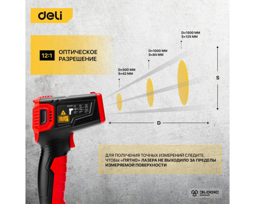Инфракрасный пирометр (термометр) с цветным дисплеем Deli DL333550 Инфракрасный пирометр (термометр) с цветным дисплеем Deli DL333550