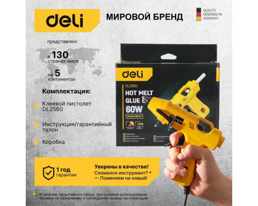 Клеевой пистолет Deli DL2560 (60Вт, диаметр стержня 11мм) Клеевой пистолет Deli DL2560 (60Вт, диаметр стержня 11мм)
