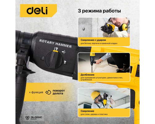 Перфоратор Deli DL-DC26-E1 (800Вт, 3Дж, 5500уд/мин, 1150об/мин, кейс, в комплекте 3 бура,пика, долото)