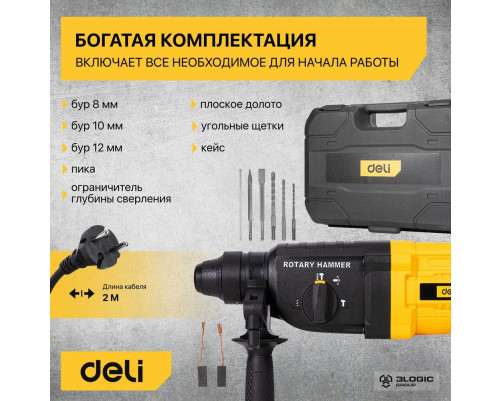 Перфоратор Deli DL-DC26-E1 (800Вт, 3Дж, 5500уд/мин, 1150об/мин, кейс, в комплекте 3 бура,пика, долото)