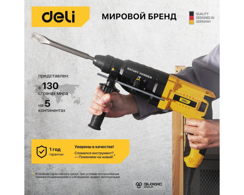 Перфоратор Deli DL-DC26-E1 (800Вт, 3Дж, 5500уд/мин, 1150об/мин, кейс, в комплекте 3 бура,пика, долото)