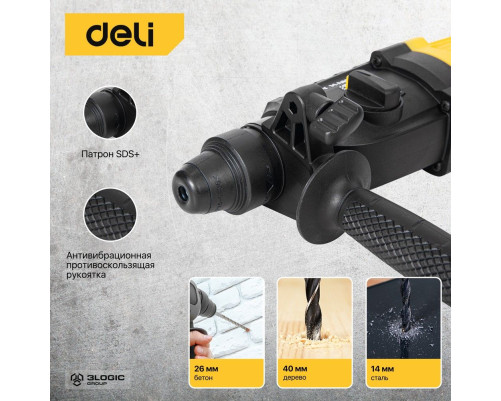 Перфоратор Deli DL-DC26-E1 (800Вт, 3Дж, 5500уд/мин, 1150об/мин, кейс, в комплекте 3 бура,пика, долото)