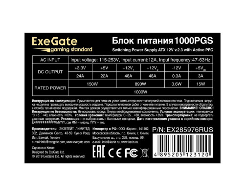 Блок питания 1000 Вт ExeGate Gaming Standard 1000PGS Блок питания 1000 Вт ExeGate Gaming Standard 1000PGS
