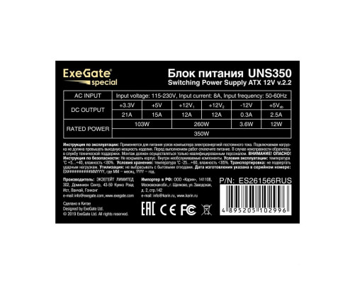 Блок питания 350 Вт ExeGate UNS350 Блок питания 350 Вт ExeGate UNS350