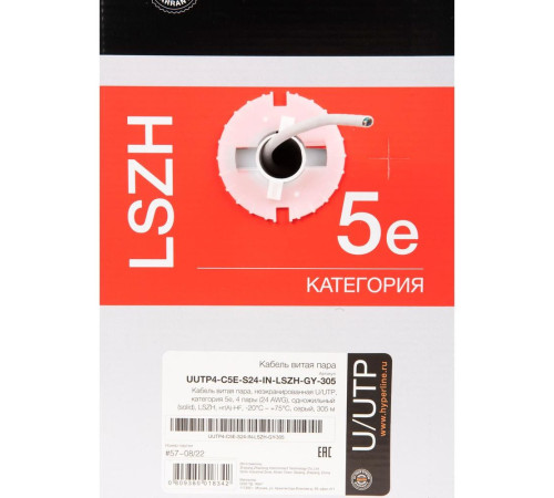 Кабель витая пара Hyperline U/UTP, неэкранированный, cat.5, 4 pair, 24 AWG, LSZH, 305 м, серый