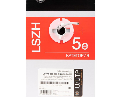Кабель витая пара Hyperline U/UTP, неэкранированный, cat.5, 4 pair, 24 AWG, LSZH, 305 м, серый Кабель витая пара Hyperline U/UTP, неэкранированный, cat.5, 4 pair, 24 AWG, LSZH, 305 м, серый