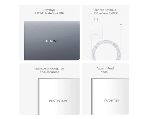 Ноутбук Huawei MateBook D 16 MCLF-X Intel Core i5 12450H/16Gb/SSD512Gb/Intel UHD/16"/IPS/FHD+/60Hz/NoOS/Space Grey (53013YDK) Ноутбук Huawei MateBook D 16 MCLF-X Intel Core i5 12450H/16Gb/SSD512Gb/Intel UHD/16"/IPS/FHD+/60Hz/NoOS/Space Grey (53013YDK)