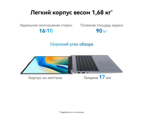 Ноутбук Huawei MateBook D 16 MCLF-X Intel Core i5 12450H/16Gb/SSD512Gb/Intel UHD/16"/IPS/FHD+/60Hz/NoOS/Space Grey (53013YDK) Ноутбук Huawei MateBook D 16 MCLF-X Intel Core i5 12450H/16Gb/SSD512Gb/Intel UHD/16"/IPS/FHD+/60Hz/NoOS/Space Grey (53013YDK)