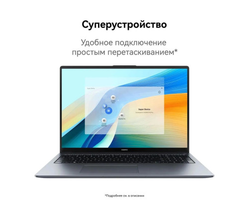 Ноутбук Huawei MateBook D 16 MCLF-X Intel Core i5 12450H/16Gb/SSD512Gb/Intel UHD/16"/IPS/FHD+/60Hz/NoOS/Space Grey (53013YDK) Ноутбук Huawei MateBook D 16 MCLF-X Intel Core i5 12450H/16Gb/SSD512Gb/Intel UHD/16"/IPS/FHD+/60Hz/NoOS/Space Grey (53013YDK)
