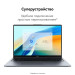 Ноутбук Huawei MateBook D 16 MCLF-X Intel Core i5 12450H/16Gb/SSD512Gb/Intel UHD/16"/IPS/FHD+/60Hz/NoOS/Space Grey (53013YDK)