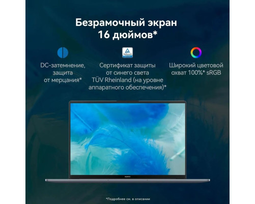 Ноутбук Huawei MateBook D 16 MCLF-X Intel Core i5 12450H/16Gb/SSD512Gb/Intel UHD/16"/IPS/FHD+/60Hz/NoOS/Space Grey (53013YDK) Ноутбук Huawei MateBook D 16 MCLF-X Intel Core i5 12450H/16Gb/SSD512Gb/Intel UHD/16"/IPS/FHD+/60Hz/NoOS/Space Grey (53013YDK)