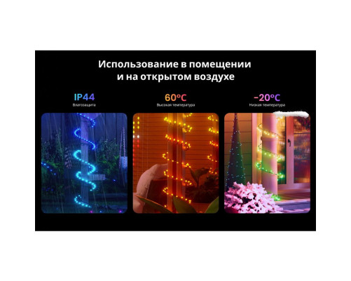 Умная  гирлянда Yeelight, 200 ламп, 20 м, RGBIC+ BLE