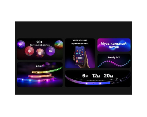 Умная светодиодная лента Yeelight , 12 м, RGBIC+ BLE Умная светодиодная лента Yeelight , 12 м, RGBIC+ BLE