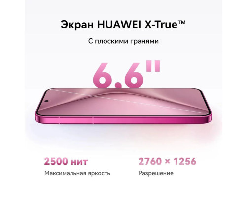 Смартфон Huawei Pura 70 12+256 Gb Pink (51097VXU) Смартфон Huawei Pura 70 12+256 Gb Pink (51097VXU)