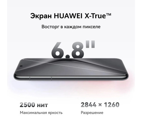 Смартфон Huawei Pura 70 Pro 12+512 GB, White (51097VXQ)