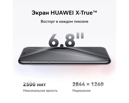 Смартфон Huawei Pura 70 Pro 12+512 Gb White (51097VXQ) Смартфон Huawei Pura 70 Pro 12+512 Gb White (51097VXQ)