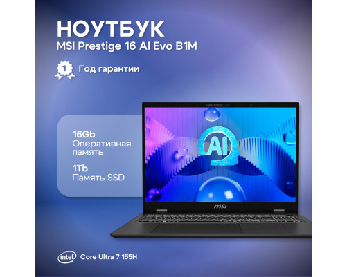 Ноутбук MSI Prestige 16 AI Evo B1MG-035RU Intel Core Ultra 7 155H/16Gb/SSD1Tb/16"/IPS/QHD+/60Hz/Win11/grey (9S7-15A121-035) Ноутбук MSI Prestige 16 AI Evo B1MG-035RU Intel Core Ultra 7 155H/16Gb/SSD1Tb/16"/IPS/QHD+/60Hz/Win11/grey (9S7-15A121-035)