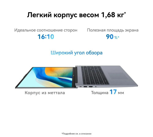 Ноутбук Huawei MateBook D16 Intel Core i5-12450H/8Gb/SSD512Gb/16"/IPS/WUXGA/1920x1200/60Hz/NoOS/серый