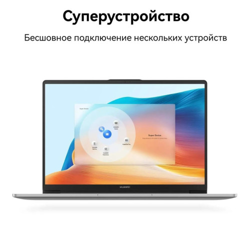 Ноутбук Huawei MateBook D14 Intel Core i5-12450H/8Gb/SSD512Gb/14"/IPS/FHD/60Hz/NoOS/Space Grey (53013XFQ)