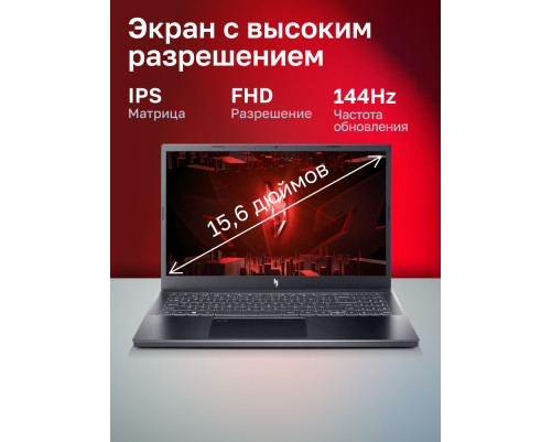 Ноутбук Acer Nitro V ANV15-51-7134 Intel Core i7-13620H/16Gb/SSD1Tb/RTX3050 6Gb/15.6"/IPS/FHD/144Hz/NoOS/black (NH.QN9CD.00H)