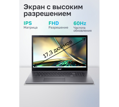 Ноутбук Acer Aspire 3 A317-55P-C5KT Intel Processor N100/8Gb/SSD256Gb/17.3"/IPS/FHD/60Hz/NoOS/Silver (NX.KDKCD.008)