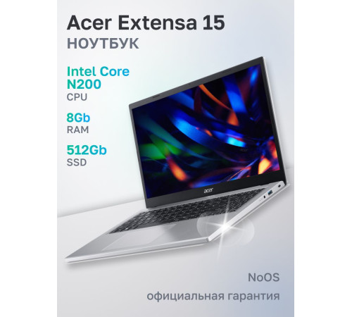 Ноутбук Acer Extensa 15 EX215-34-P92P Intel Processor N200/8Gb/SSD512Gb/15.6"/IPS/FHD/60Hz/NoOS/Silver (NX.EHTCD.001)