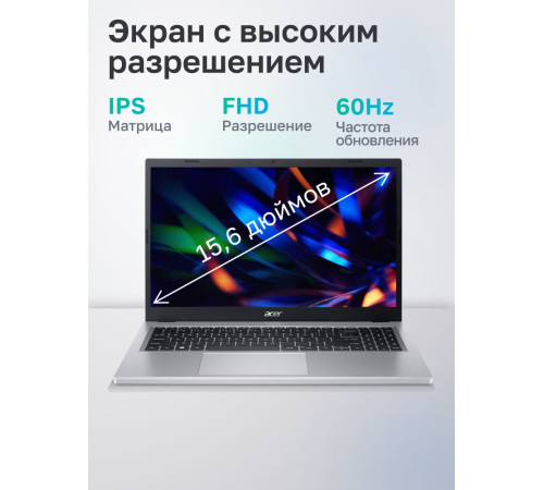Ноутбук Acer Extensa 15 EX215-34-P92P Intel Processor N200/8Gb/SSD512Gb/15.6"/IPS/FHD/60Hz/NoOS/Silver (NX.EHTCD.001)