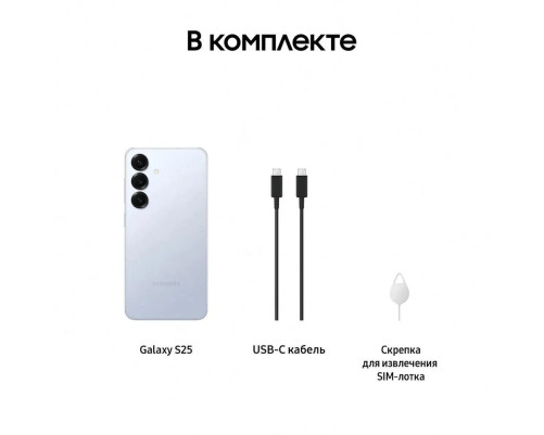 Смартфон Samsung Galaxy S25 SM-S931B 12+512Gb голубой (SM-S931BLBQCAU)
