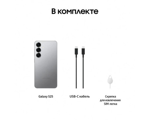 Смартфон Samsung Galaxy S25 SM-S931B 12+256Gb серый (SM-S931BZSCCAU) Смартфон Samsung Galaxy S25 SM-S931B 12+256Gb серый (SM-S931BZSCCAU)