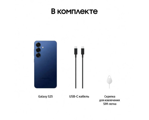 Смартфон Samsung Galaxy S25 SM-S931B 12+512GB, синий (SM-S931BDBQCAU)