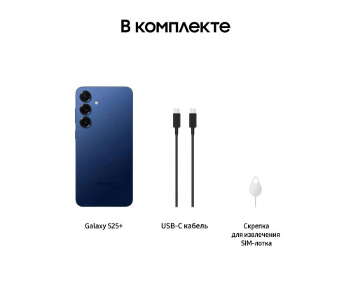 Смартфон Samsung Galaxy S25+ 12+256Gb синий (SM-S936BDBBCAC) Смартфон Samsung Galaxy S25+ 12+256Gb синий (SM-S936BDBBCAC)