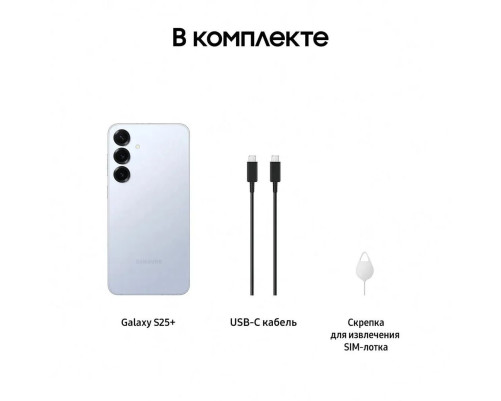 Смартфон Samsung Galaxy S25+ SM-S936B 12+512Gb голубой (SM-S936BLBCCAU) Смартфон Samsung Galaxy S25+ SM-S936B 12+512Gb голубой (SM-S936BLBCCAU)